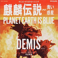Demis Roussos, 45 tours, Planet earth is blue