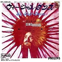 Demis Roussos, 45 tours, We shall dance