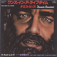 Demis Roussos, 45 tours, That once a lifetime