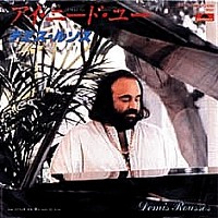 Demis Roussos, 45 tours, I need you